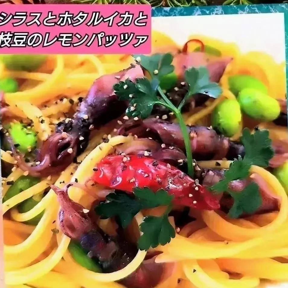 シラスとホタルイカと枝豆のレモンパッツァ