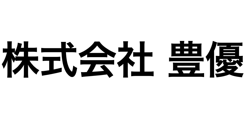 株式会社豊優の仮文字ロゴ